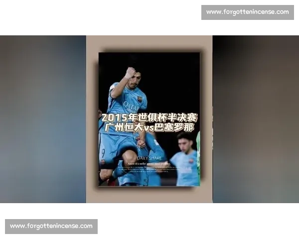 世俱杯赛场风云再起各大洲冠军激烈角逐荣耀巅峰